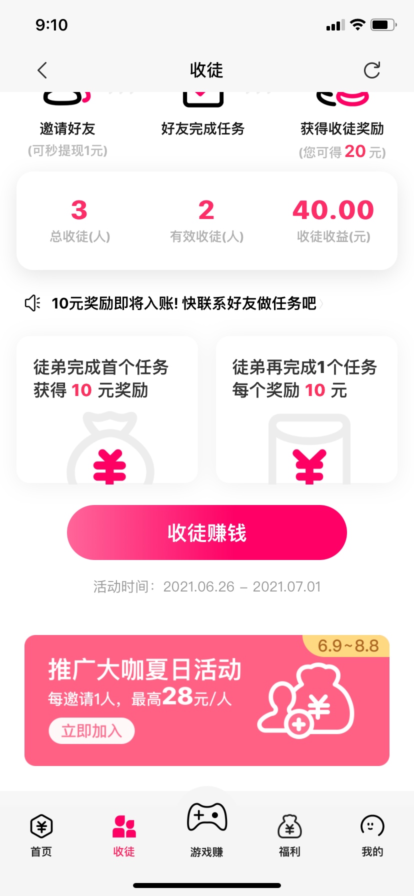 运气来了？

74 / 作者:小李吧 / 