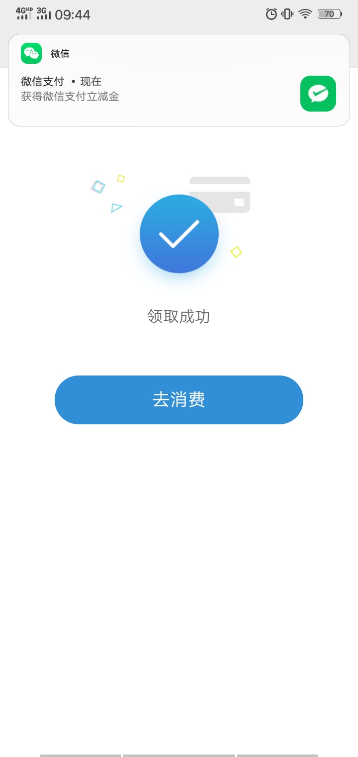 中国银行冲吖

22 / 作者:y糖果 / 