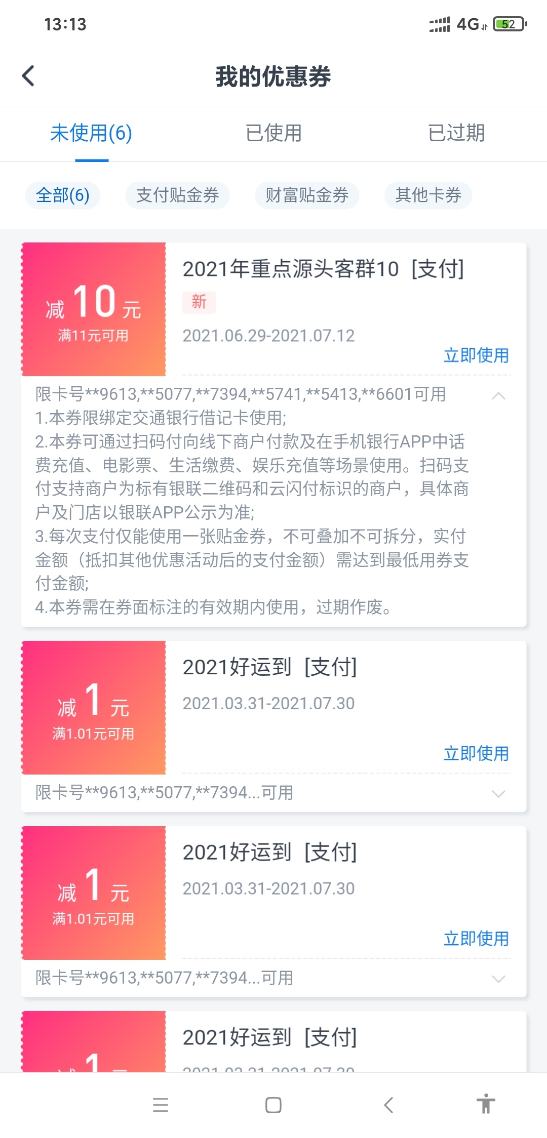 我笑了，100变10块

10 / 作者:那个鸟 / 