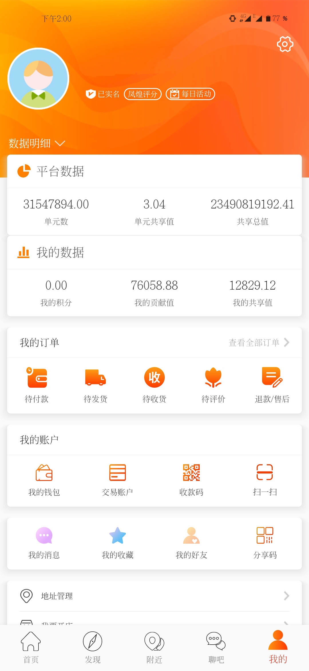 出大事了 今日收入到账111 

老哥们君凤煌自己去嫖






34 / 作者:撸啊撸哈哈哈哈 / 