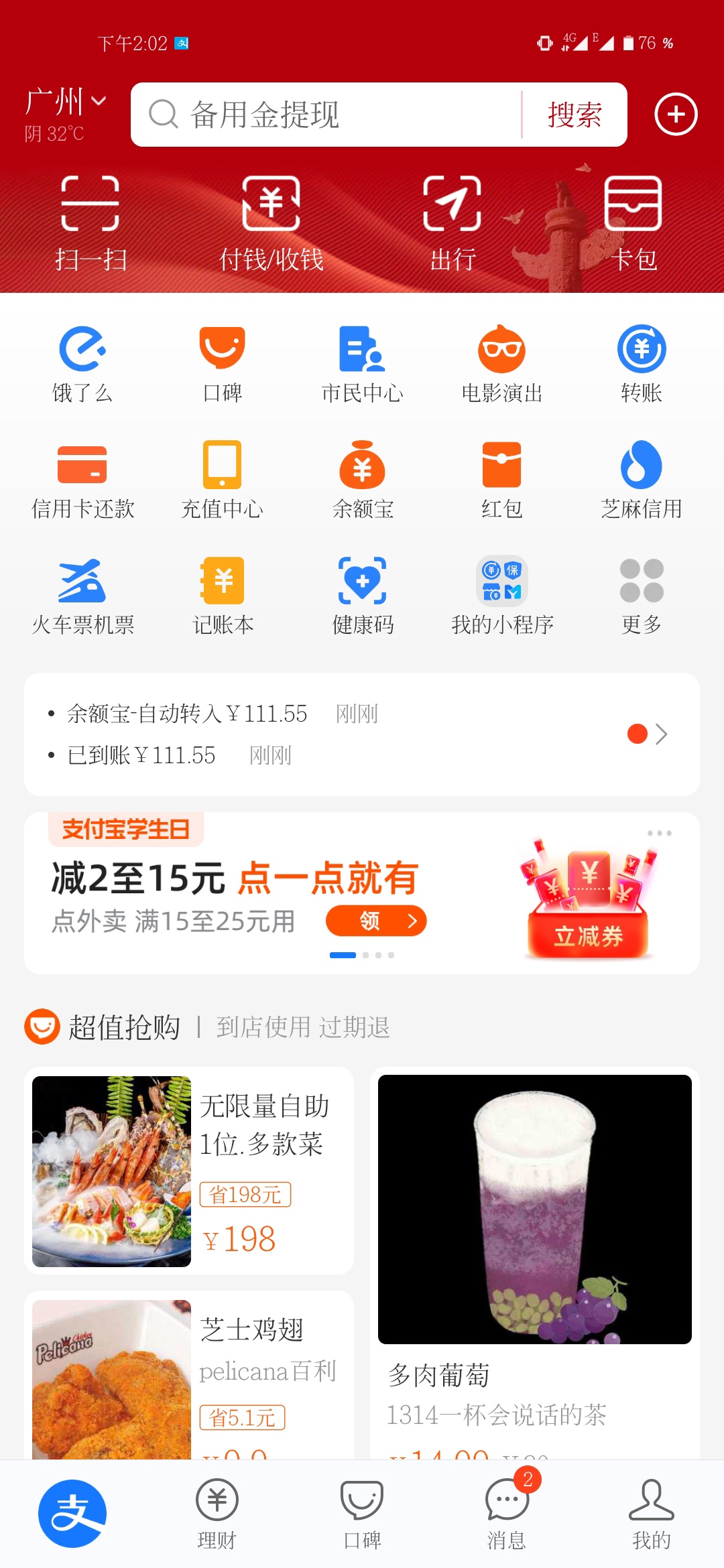 出大事了 今日收入到账111 

老哥们君凤煌自己去嫖






19 / 作者:撸啊撸哈哈哈哈 / 