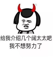 广场舞富婆多不多
28 / 作者:羊毛？冲鸭 / 