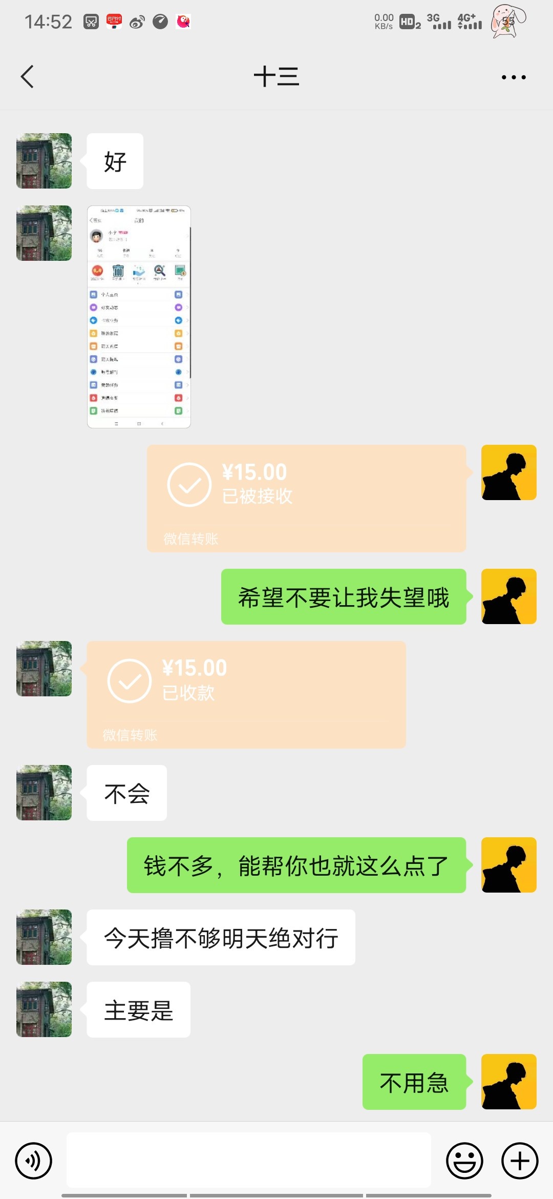 为了15块，全家都被你坑了




56 / 作者:回首往事！ / 