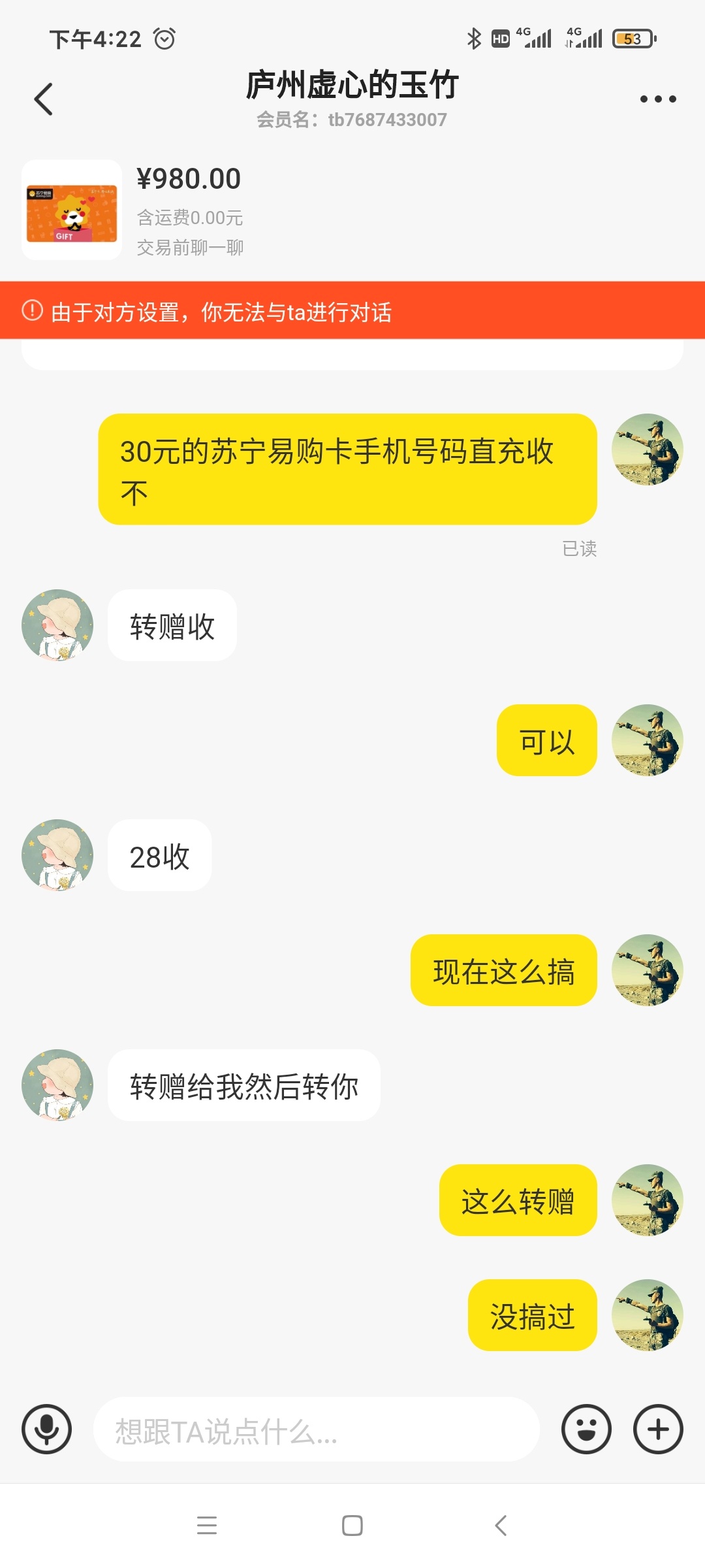 苏宁易购30毛以被黑


8 / 作者:vx:xxcxx867 / 