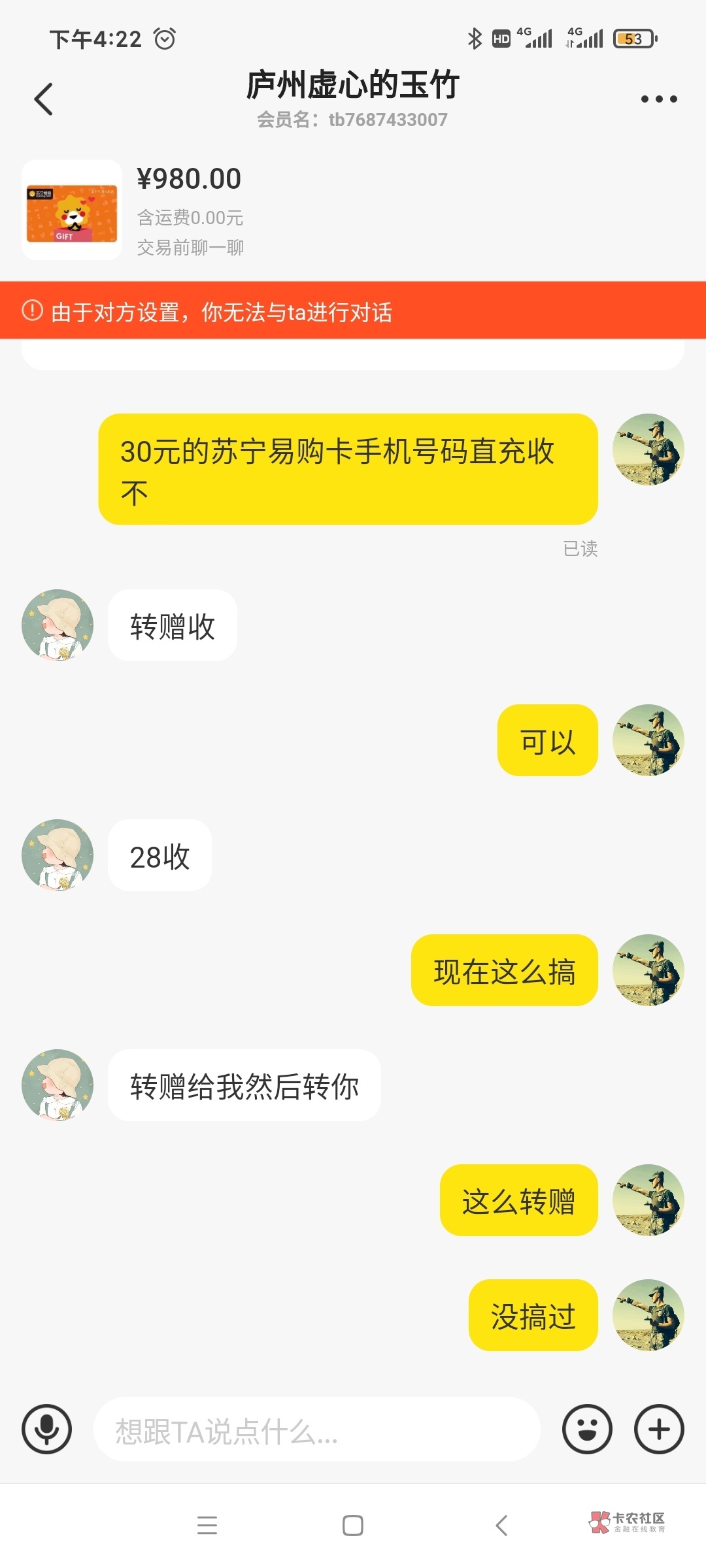 苏宁易购30毛以被黑


8 / 作者:vx:xxcxx867 / 