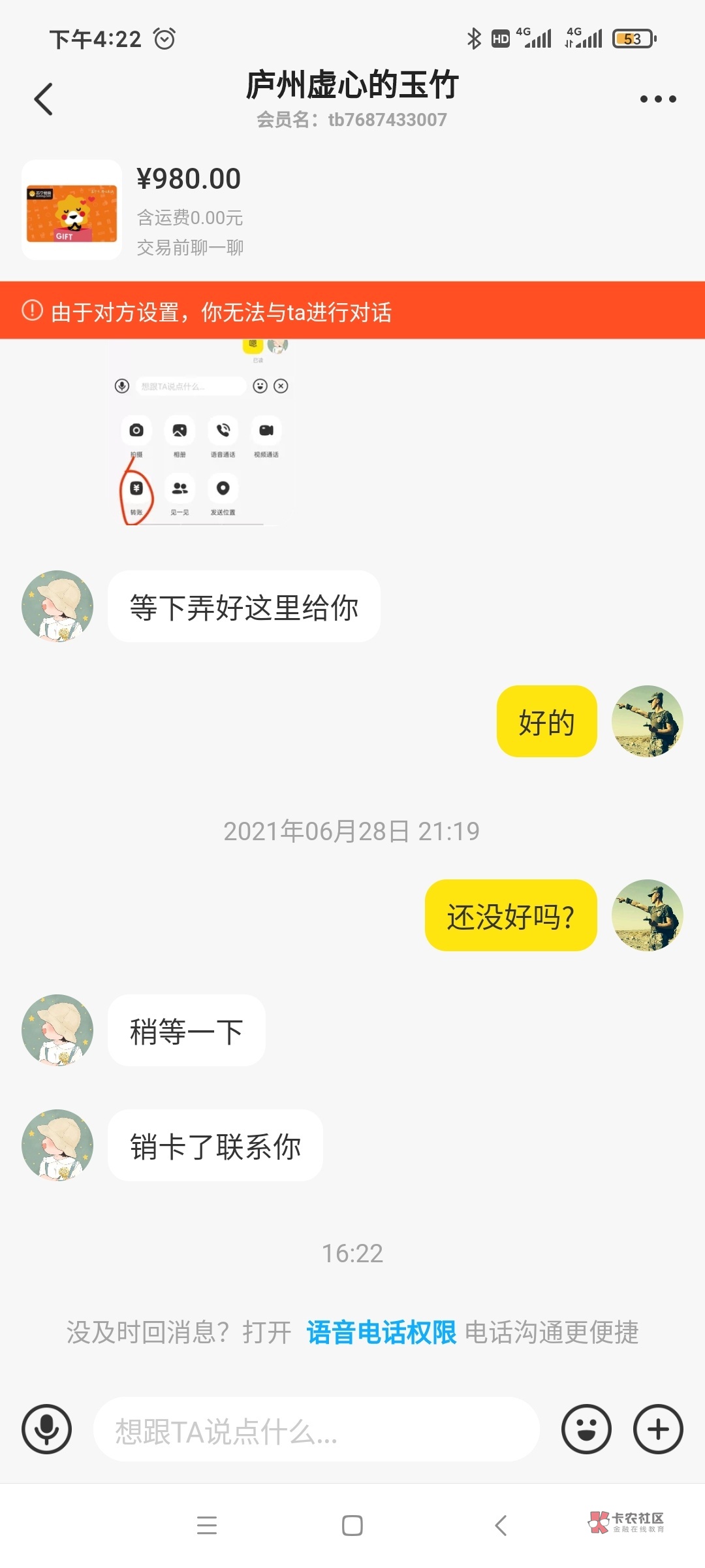 苏宁易购30毛以被黑


35 / 作者:vx:xxcxx867 / 