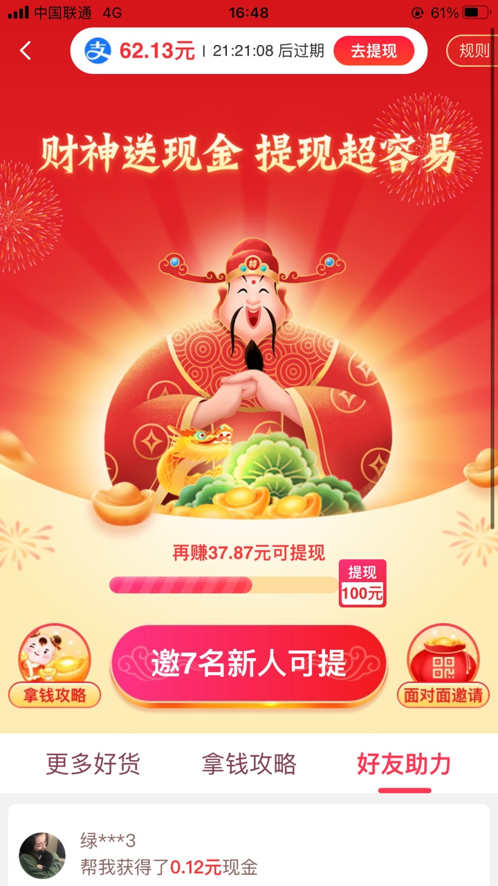 有新用户吗老哥们

30 / 作者:回来了了了 / 
