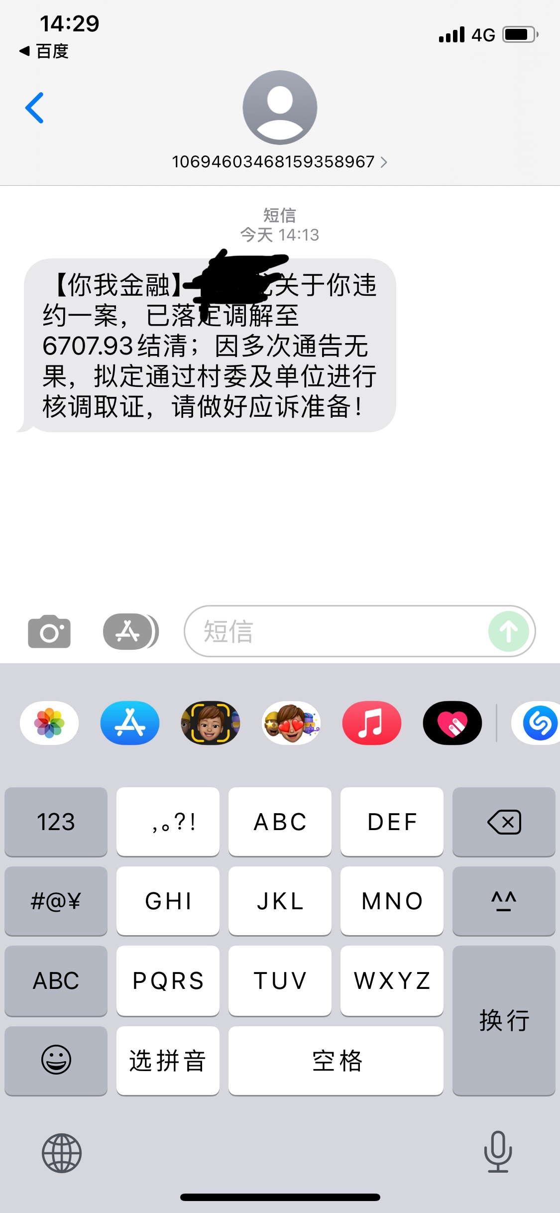 老哥们被你我贷起诉了！


17 / 作者:我爱抽中华 / 