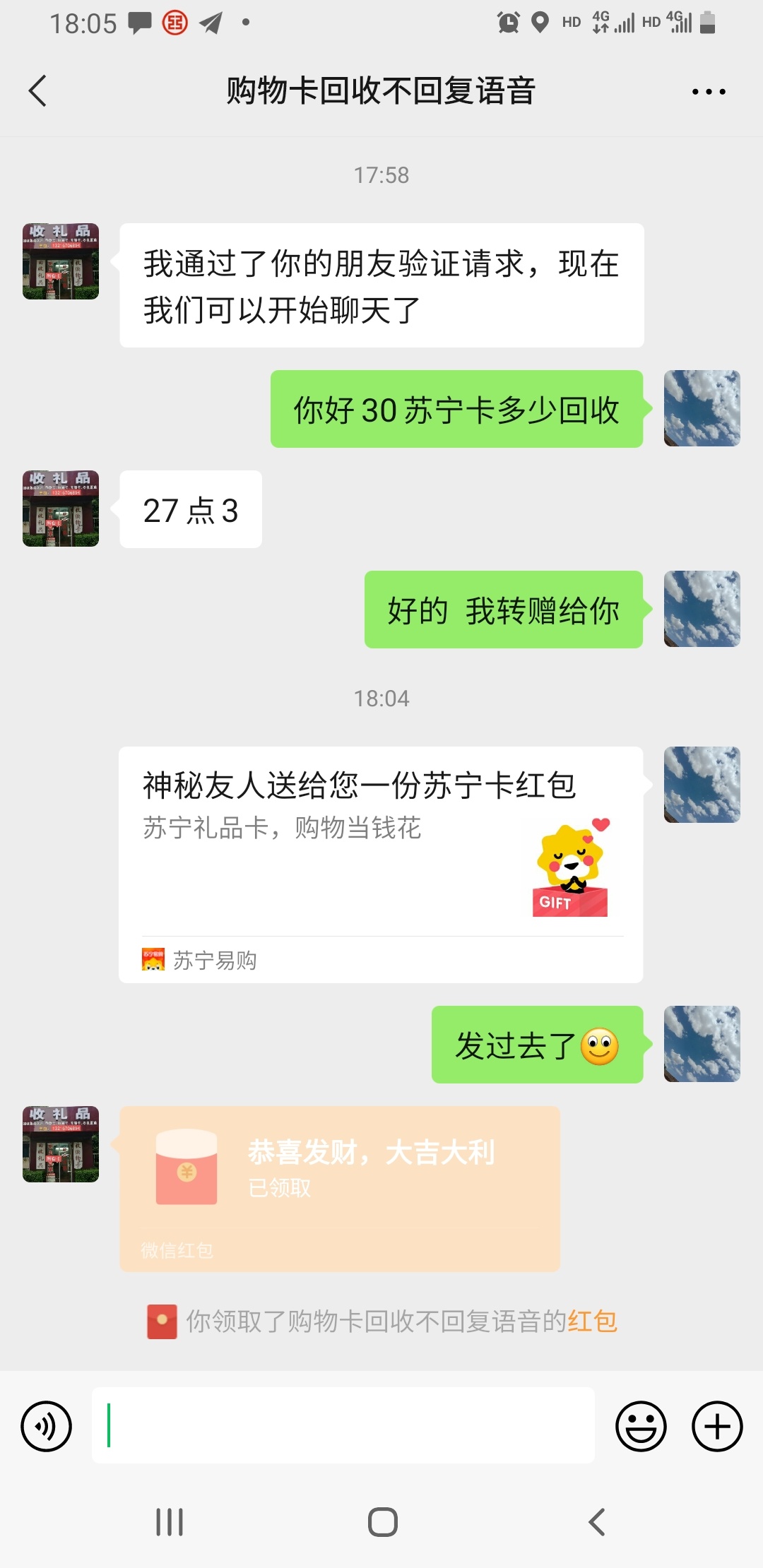 以回收 感谢大哥分享靠谱的回收

62 / 作者:口呆呆 / 