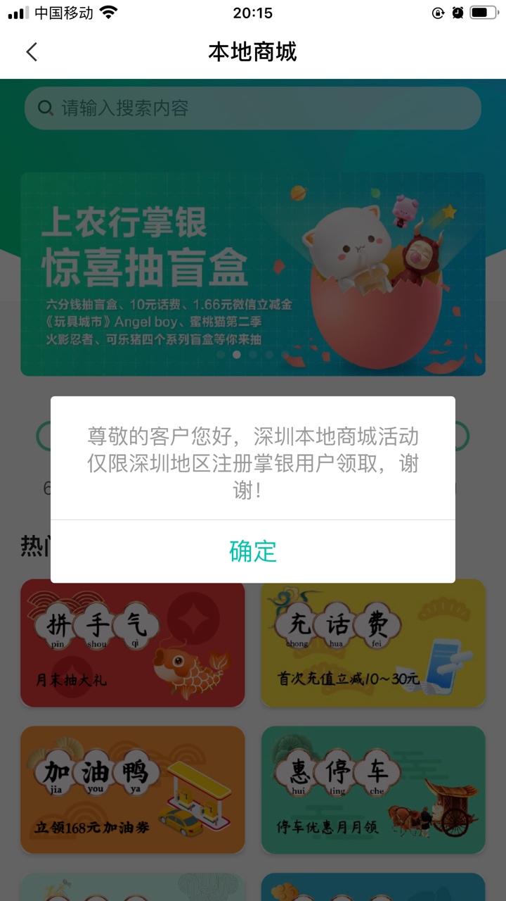 深圳农行给我冲，定位到深圳

1 / 作者:朕可是很高冷 / 
