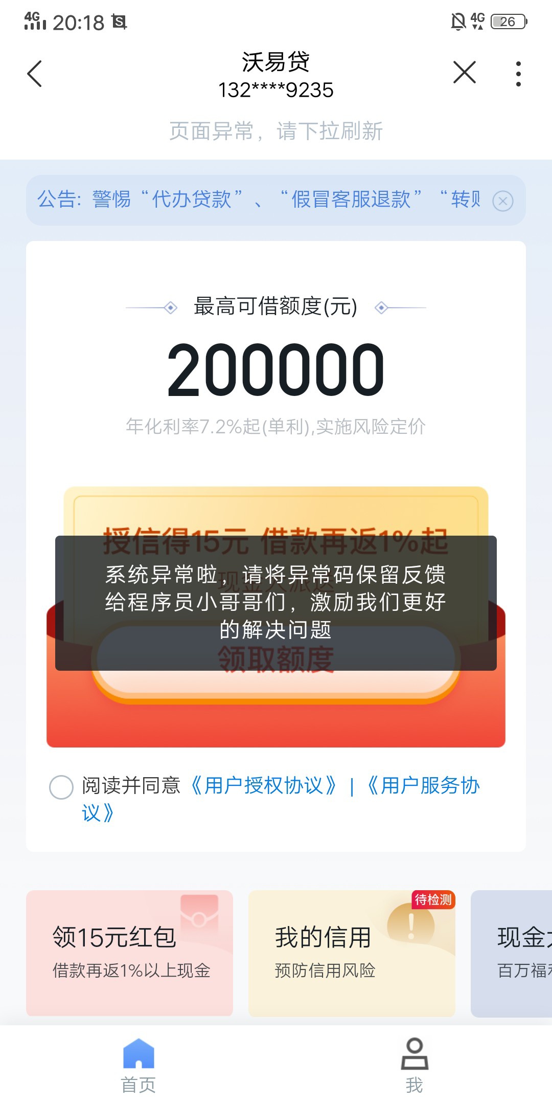 沃钱包里面的15有老哥个我一样吗

15 / 作者:牛哥哥的 / 