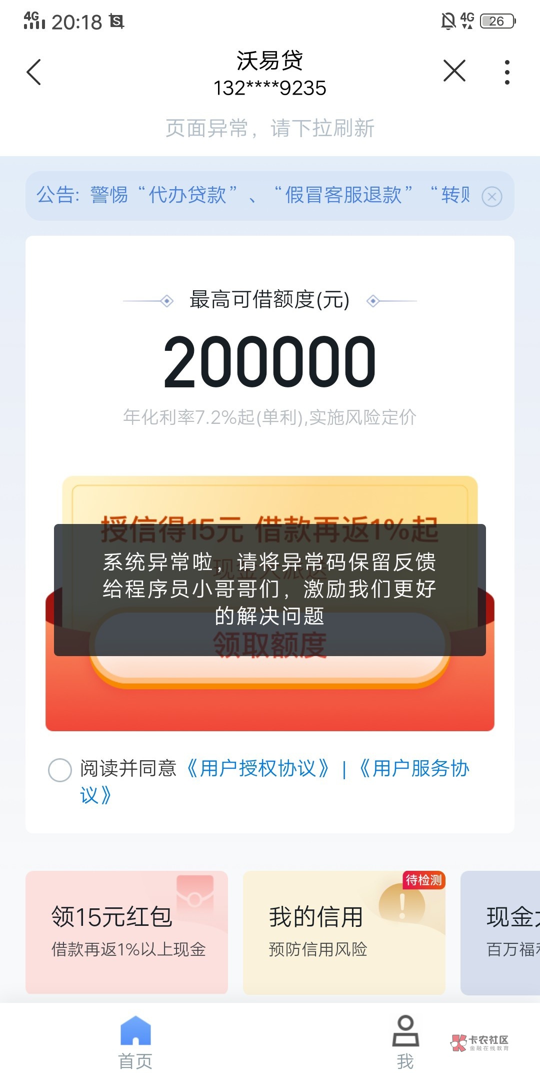 沃钱包里面的15有老哥个我一样吗

63 / 作者:牛哥哥的 / 