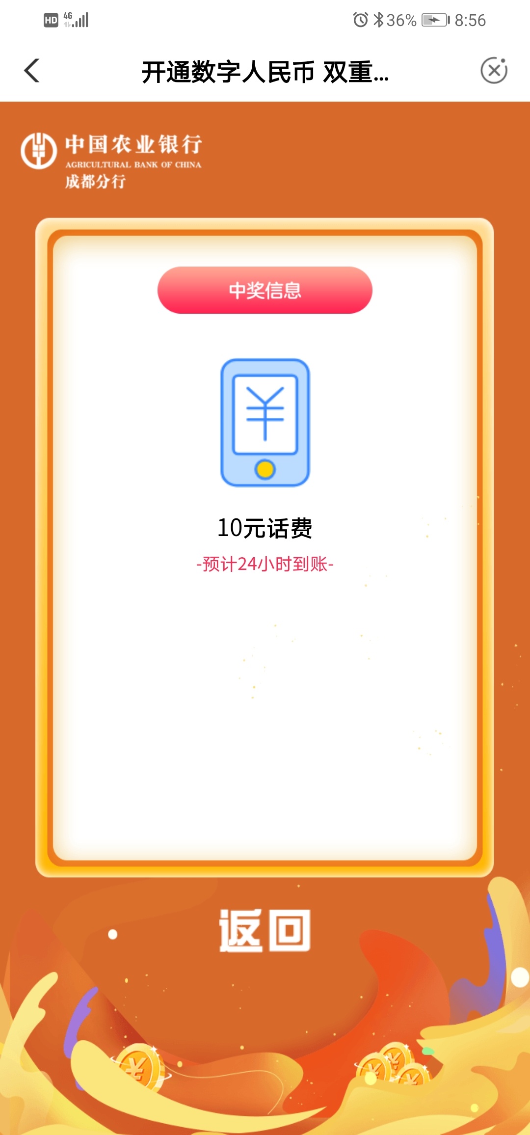稀里糊涂开了个农行数字钱包，中了个10毛话费，好像有地区限制，可以去试试


14 / 作者:八戒啊啊 / 