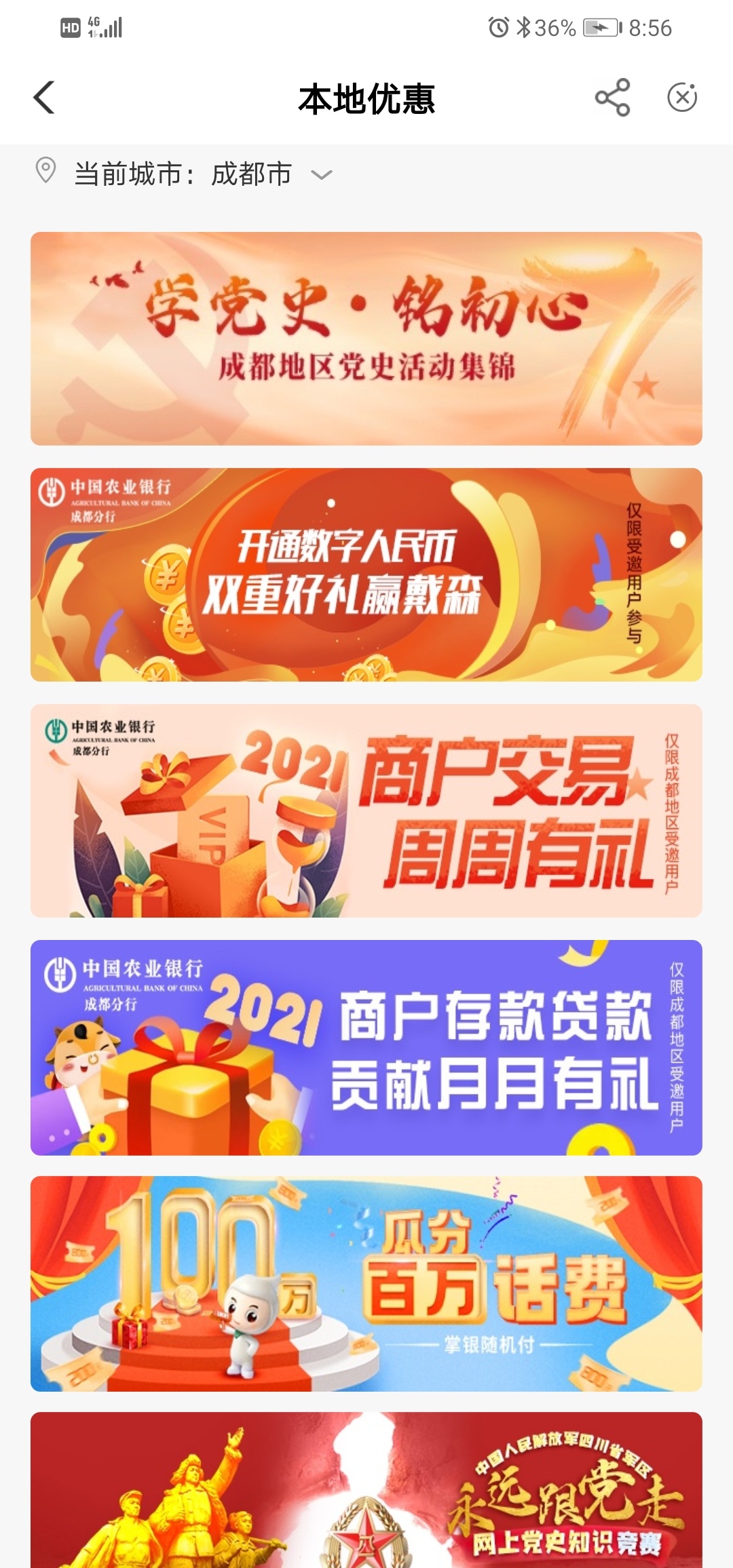 稀里糊涂开了个农行数字钱包，中了个10毛话费，好像有地区限制，可以去试试


88 / 作者:八戒啊啊 / 