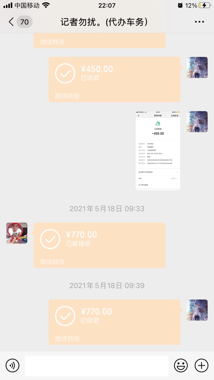 这价格我怎么感觉不大合适

64 / 作者:念末 / 