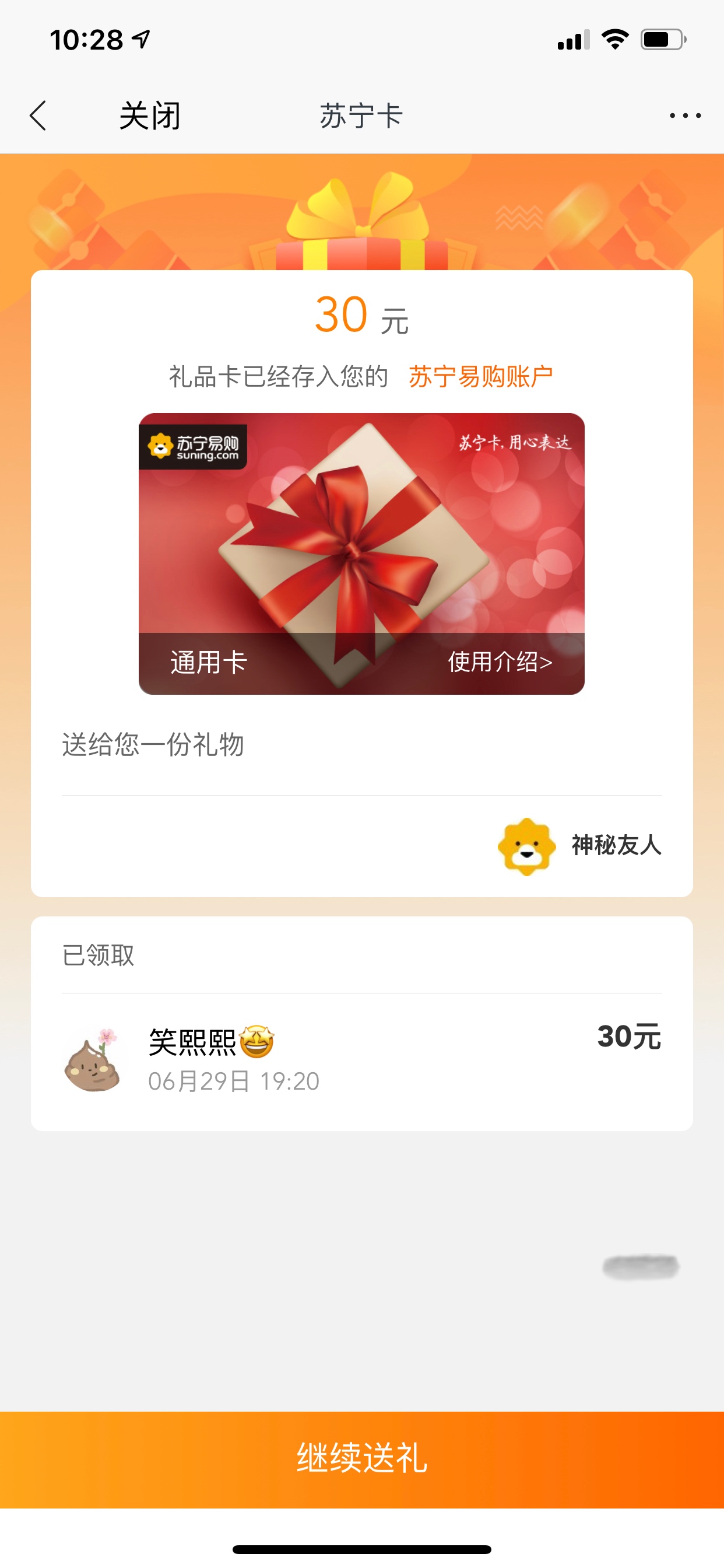老哥们，苏宁卡不小心送小号被自己领取了，还能转卡吗

83 / 作者:钱在哪里儿 / 