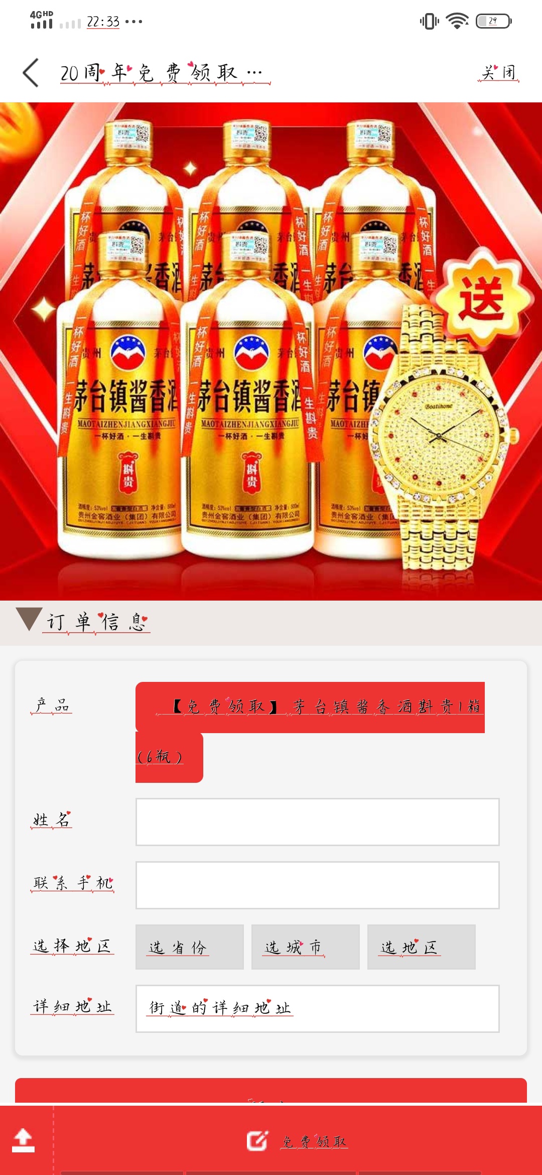 抽奖中一箱茅台

30 / 作者:人帅气质佳. / 