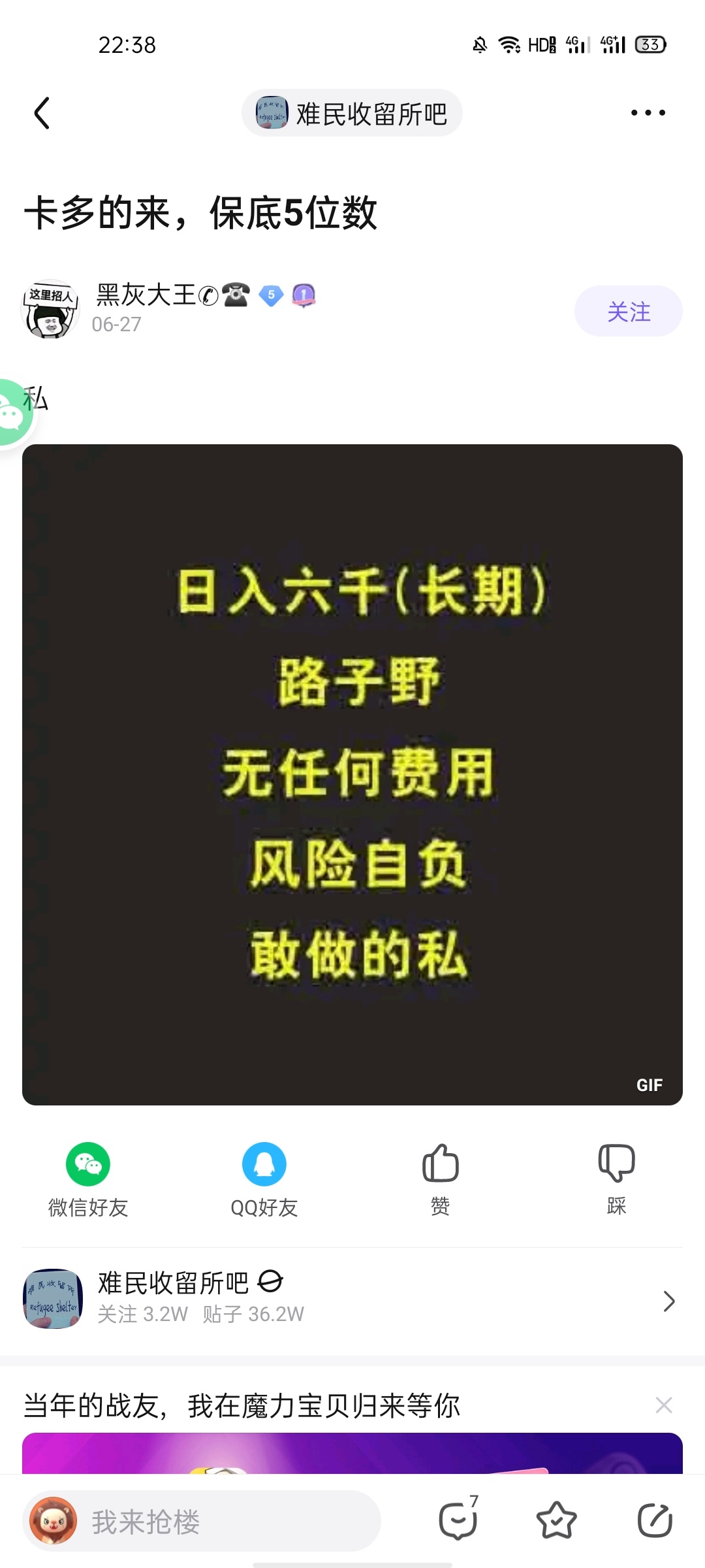 哪位老哥有没有碰到这种人，他咯嗯自己弄得直播平台，自己打赏。

56 / 作者:小明、 / 