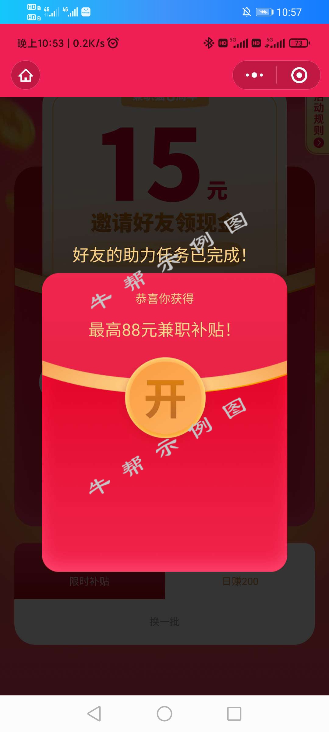 兼职猫太卡了，我都不知道有几个助力成了
52 / 作者:A前行看朋友圈 / 
