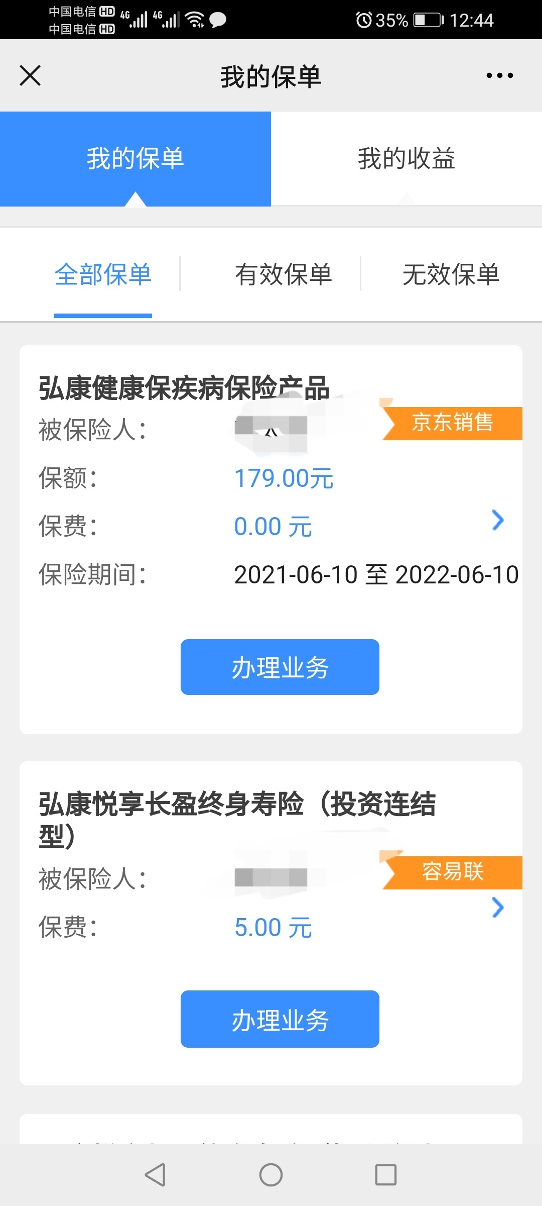 关注：弘康人寿，点保单服务去退保。基本都有1至1万元

90 / 作者:李寒酸 / 