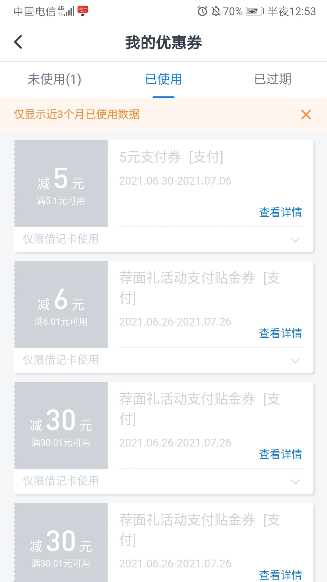 上海交通银行，本地优惠。月月有奖，


97 / 作者:易事凡懂 / 