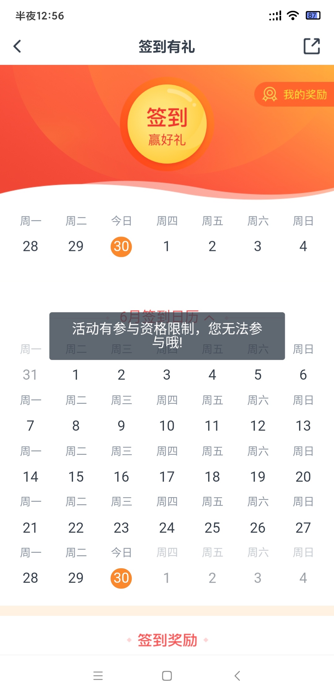上海交通银行，本地优惠。月月有奖，


2 / 作者:微笑孤独阿狸 / 