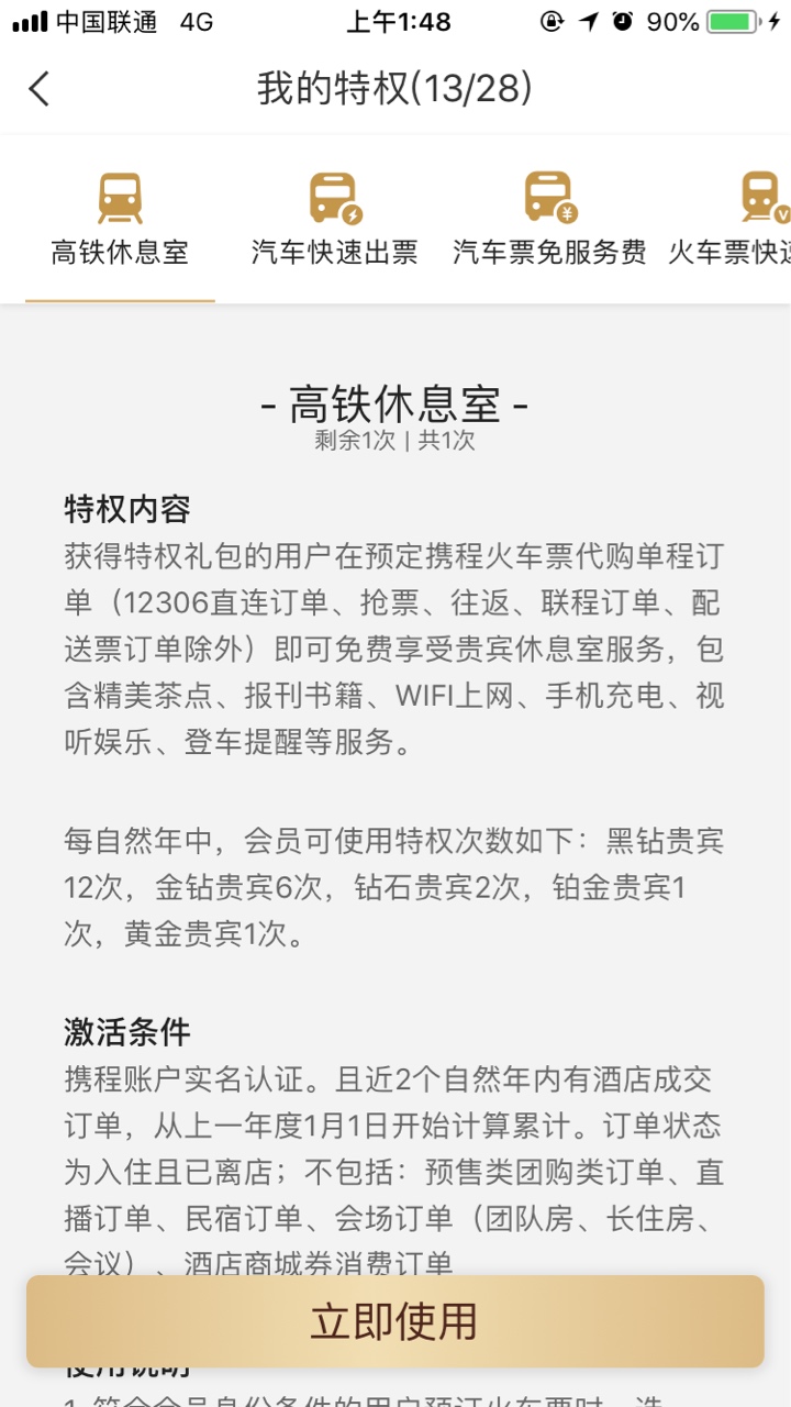 有个毛，但是不知道会不会成
携程黄金会员可领一张叮咚买菜28元券，但是沃回收没有2842 / 作者:撸神来哒 / 