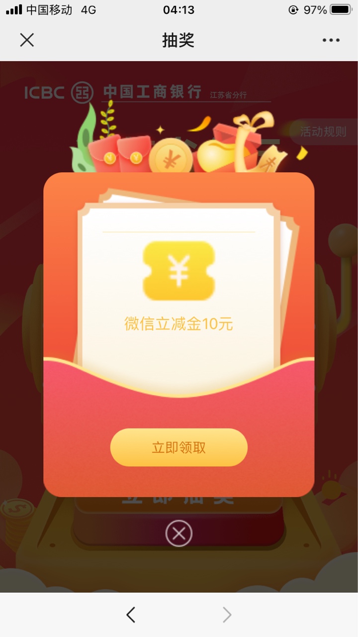 你们说的南京工行需要换微信跟手机号吗？我白天弄了一个已经注销了，现在是不是换一个3 / 作者:我命由天不由你。 / 