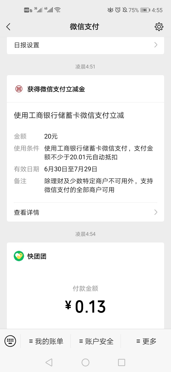 领了二十可以了，我工商卡锁了一次。去银行解的时候把我网银注销了，现在app实名不了93 / 作者:未闻 / 