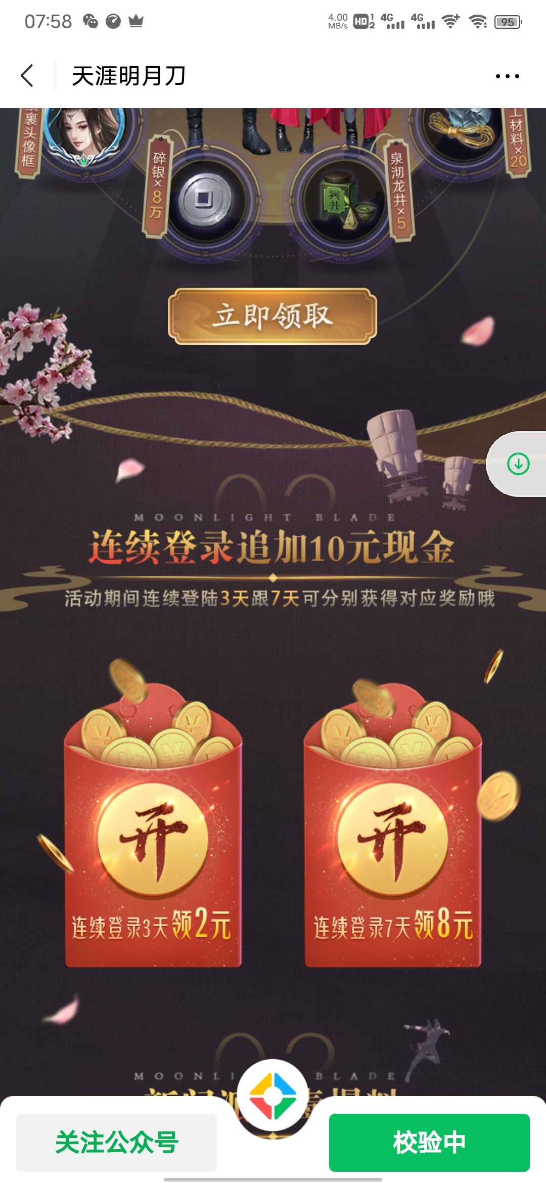 老哥们，快去天涯明月刀保底10毛，比那个骚男要强

78 / 作者:qq372870329 / 