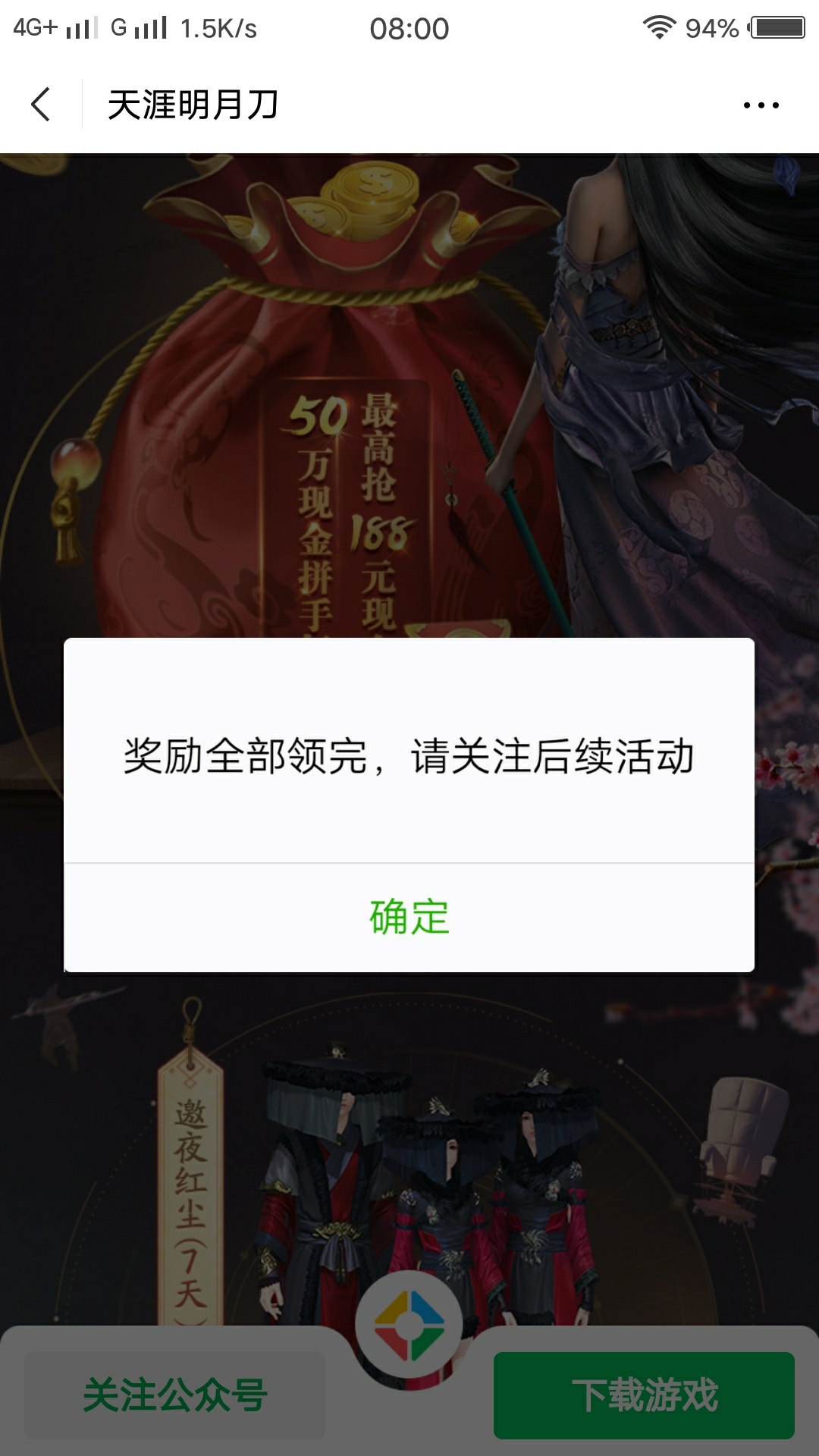 老哥们，快去天涯明月刀保底10毛，比那个骚男要强

89 / 作者:13427373253 / 