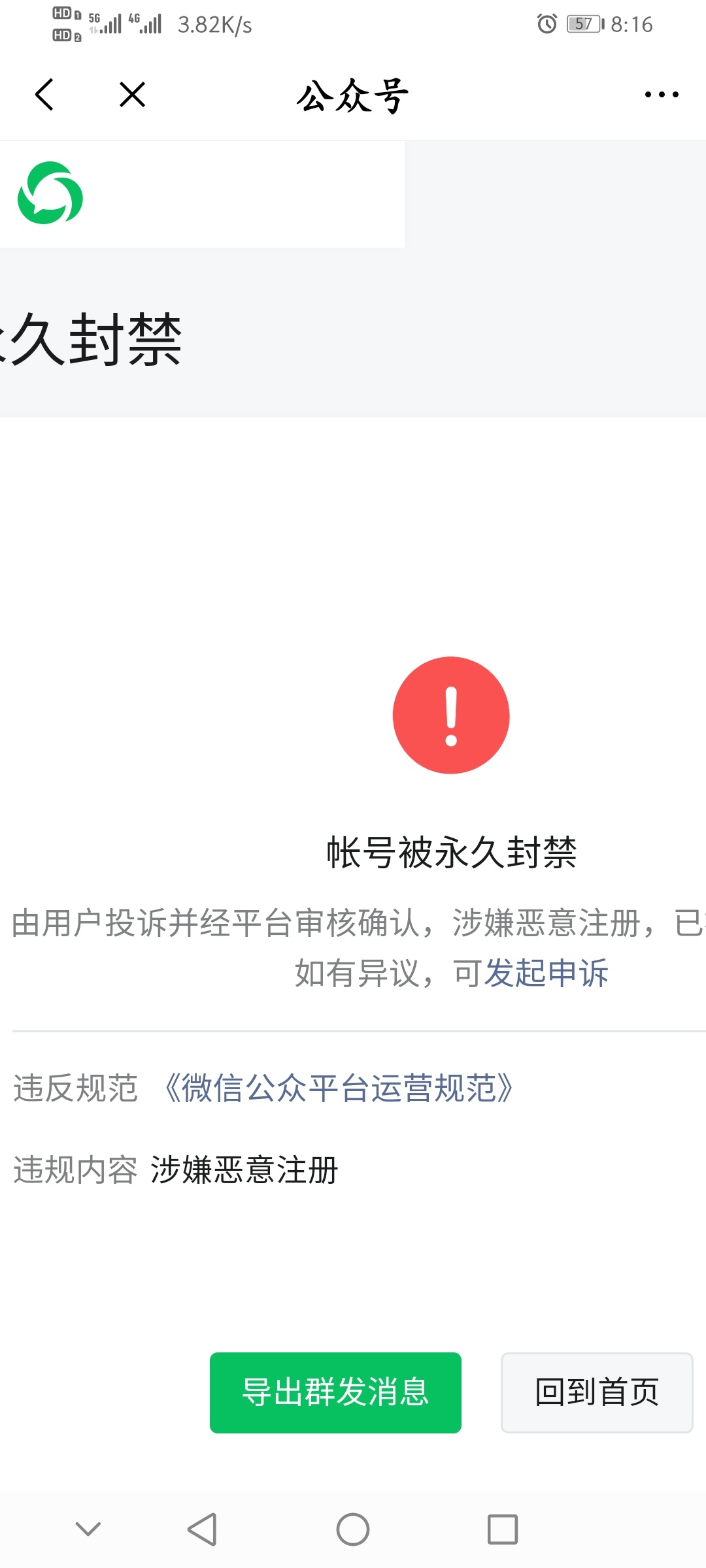 睡醒硬邦邦的老哥说一下以前注册的微信公众号怎么找回来？
75 / 作者:二十七杯酒 / 