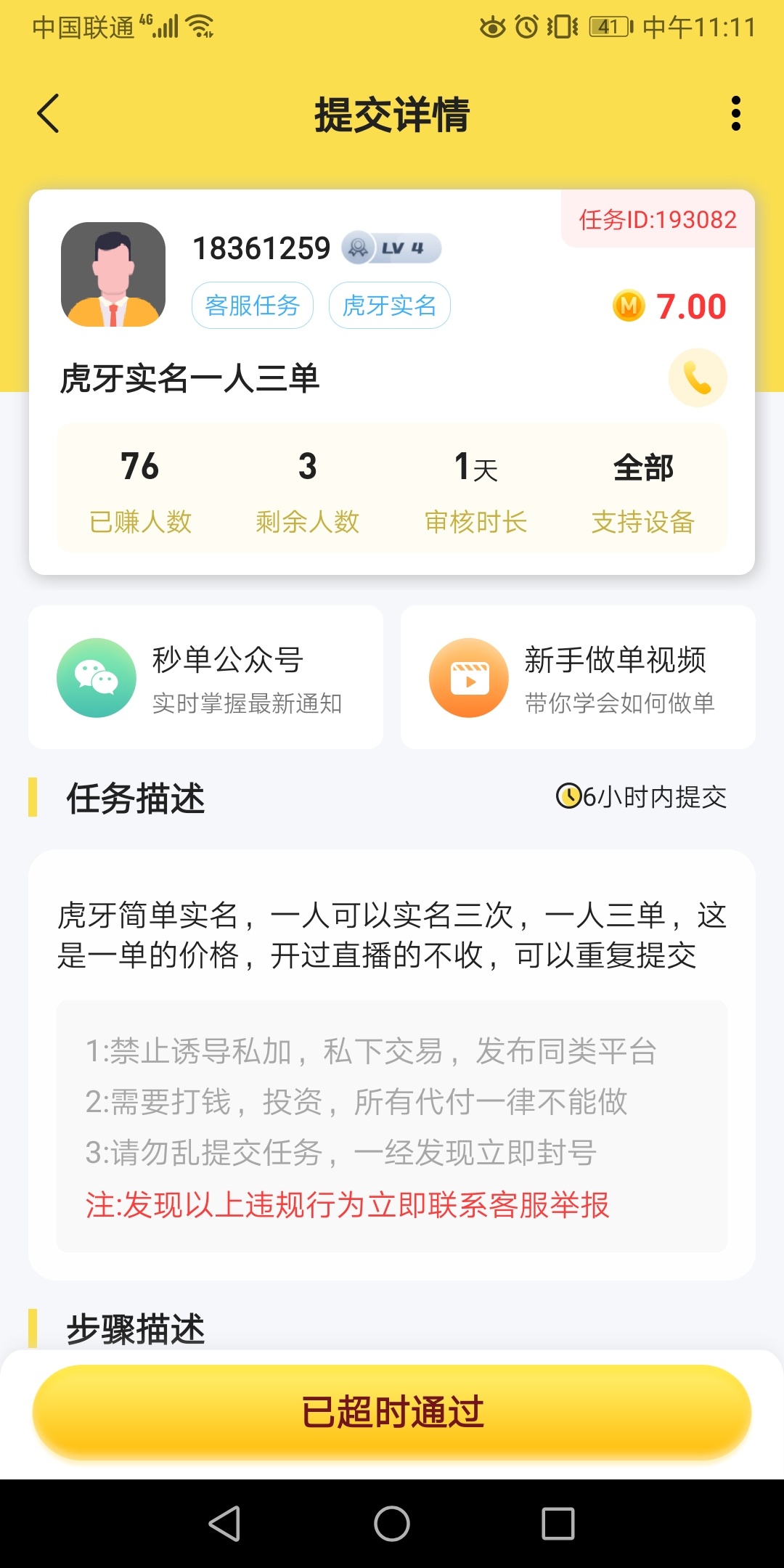 这个给我超时通过了

43 / 作者:aajjjjjw / 