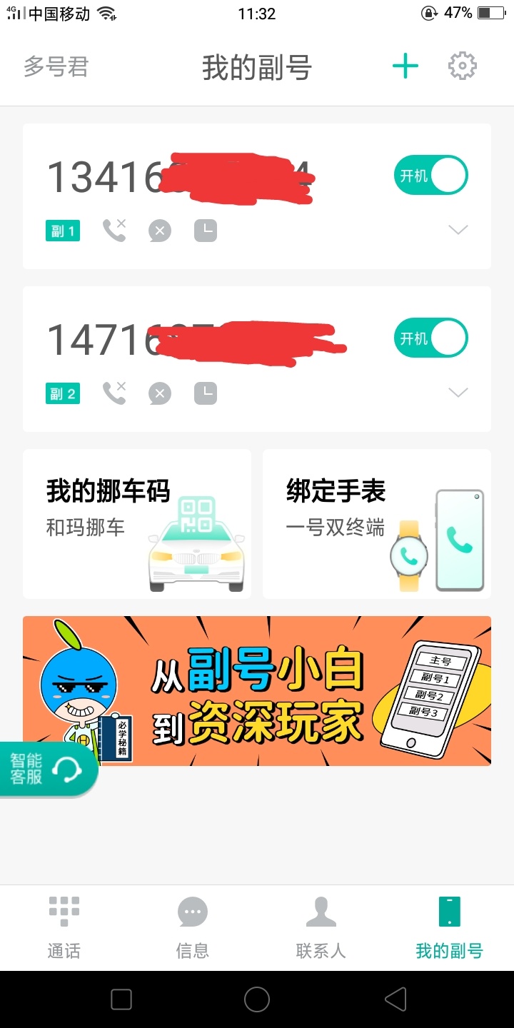 铁子们，搞了两个和多号，注册了两个VX, 能撸点啥羊毛，回答详细打铁赏110花呗

2 / 作者:广东彭于晏。 / 