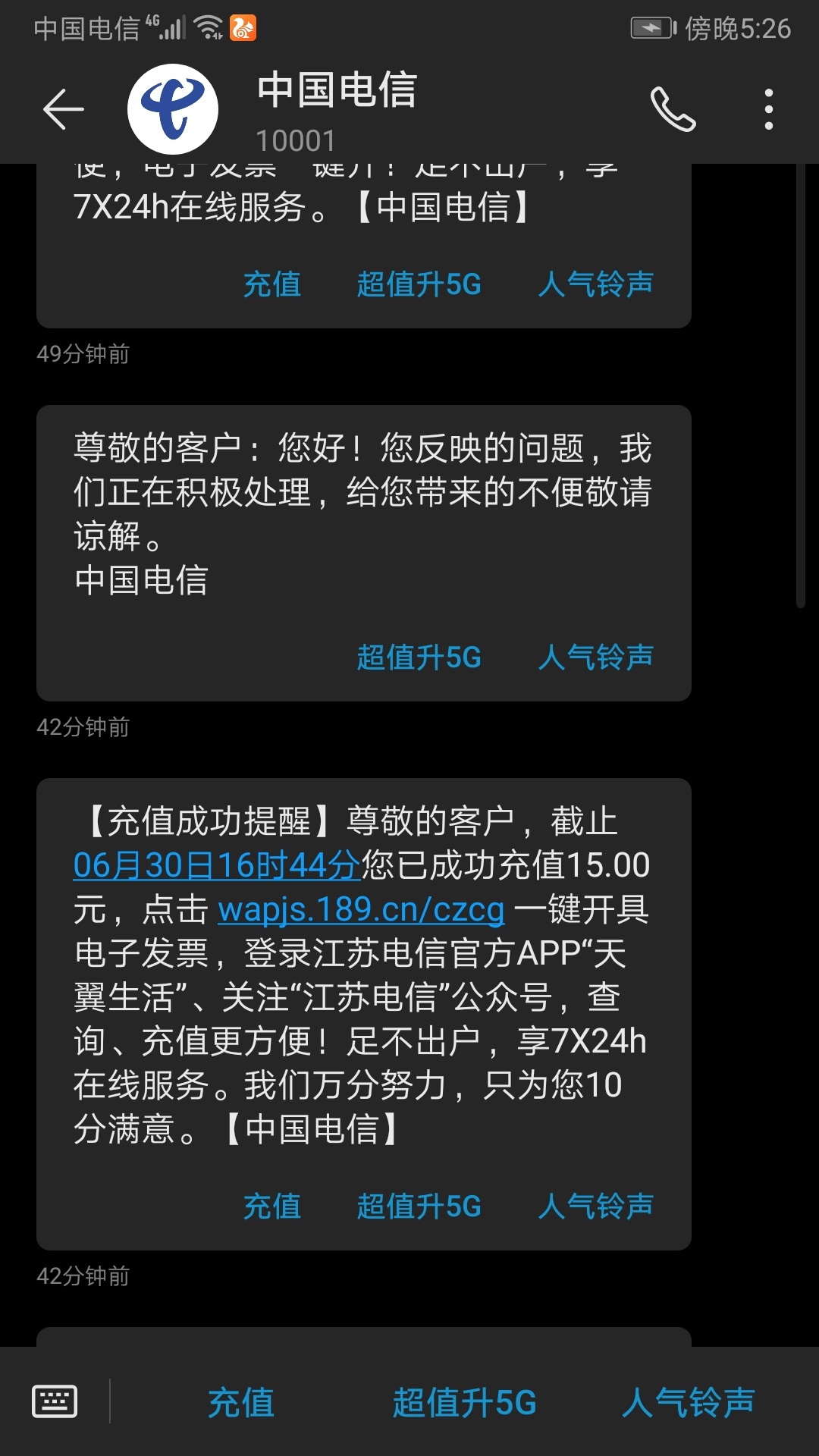 微公众号贝壳闲话十元小毛，先用话费充值会员15块，然后去电信打电话说家里小孩玩手机85 / 作者:丰县靓仔 / 