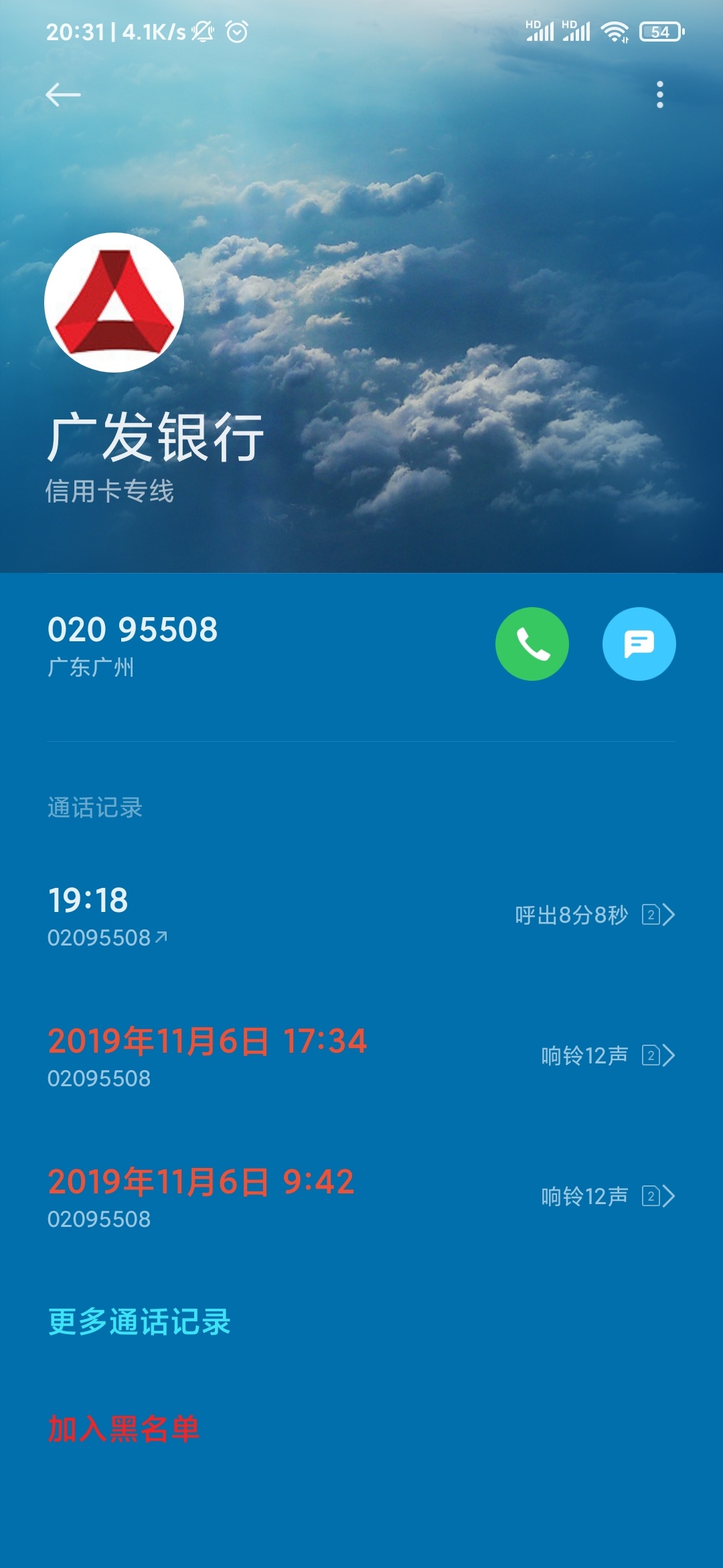 广发我也退成功了，我额度就3000，于期了大概一年吧，2019年还了销户，当天就打电话要87 / 作者:我曾梦想仗剑走天涯 / 