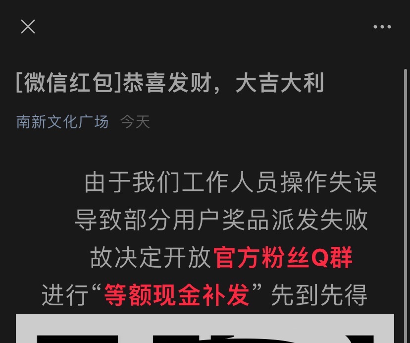 所以是被骗了么，红包也不到


10 / 作者:全民枪战 / 