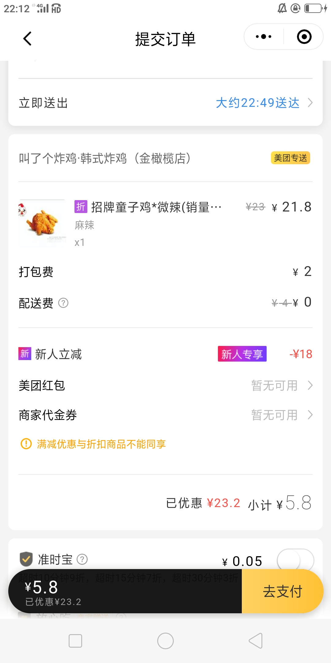 不会被退单吧，手机号是新的，设备不是

71 / 作者:躺尸人 / 
