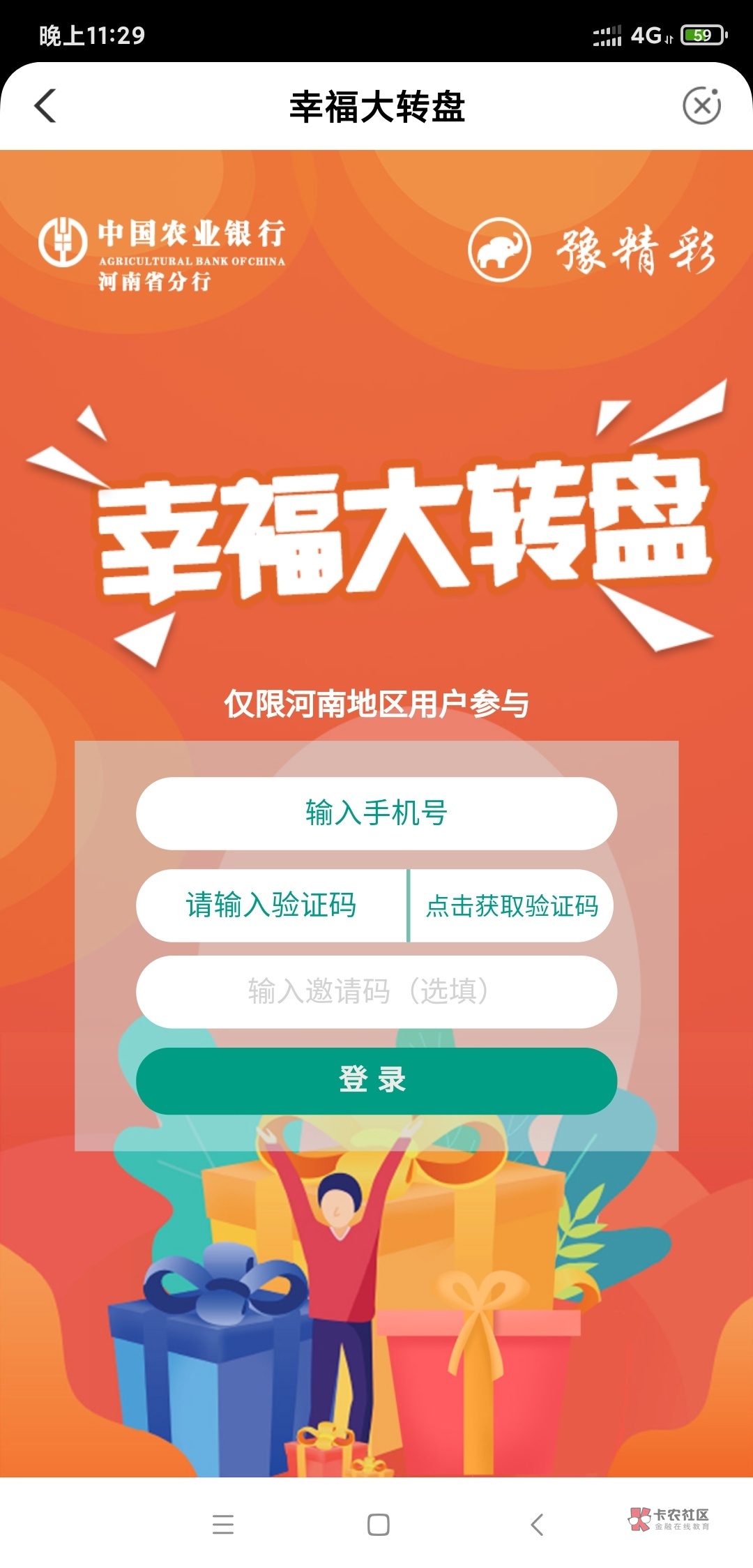接码要钱吗 接码要钱吗