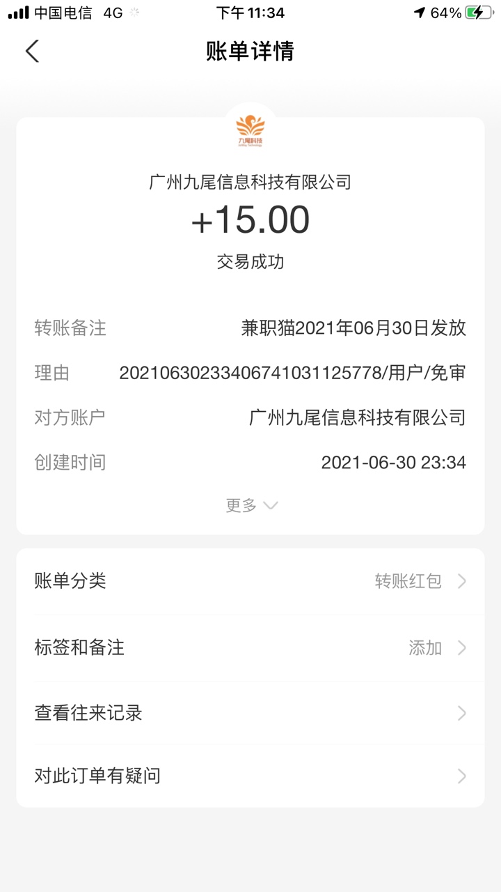 兼职猫历时1天实名审核终于过了。不是实名手机也能提现 只不过慢点

31 / 作者:isiisehbbd / 