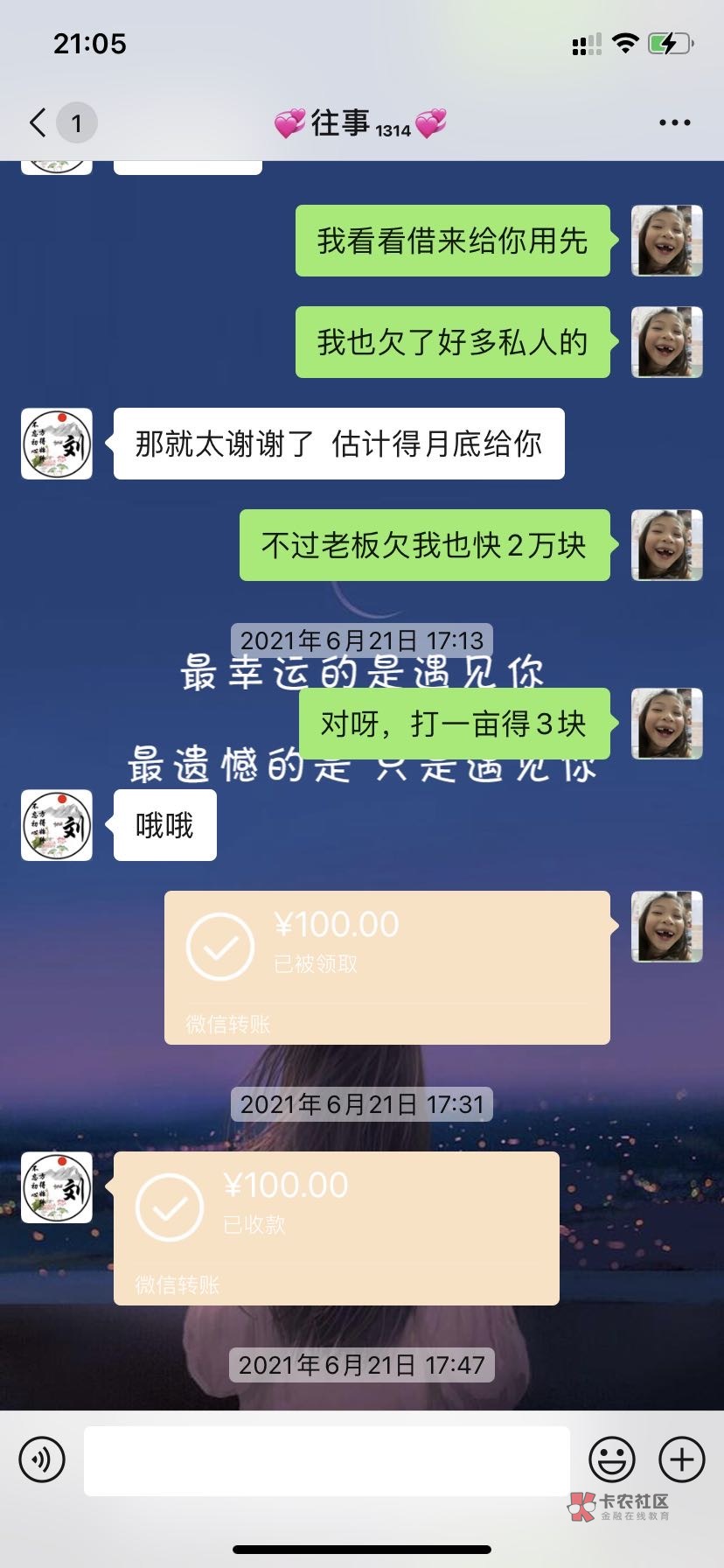 这微信说帮搞薪朋友，然后会问借100不还，名字刘坦，看好哥们别被骗了。





29 / 作者:看了他 / 