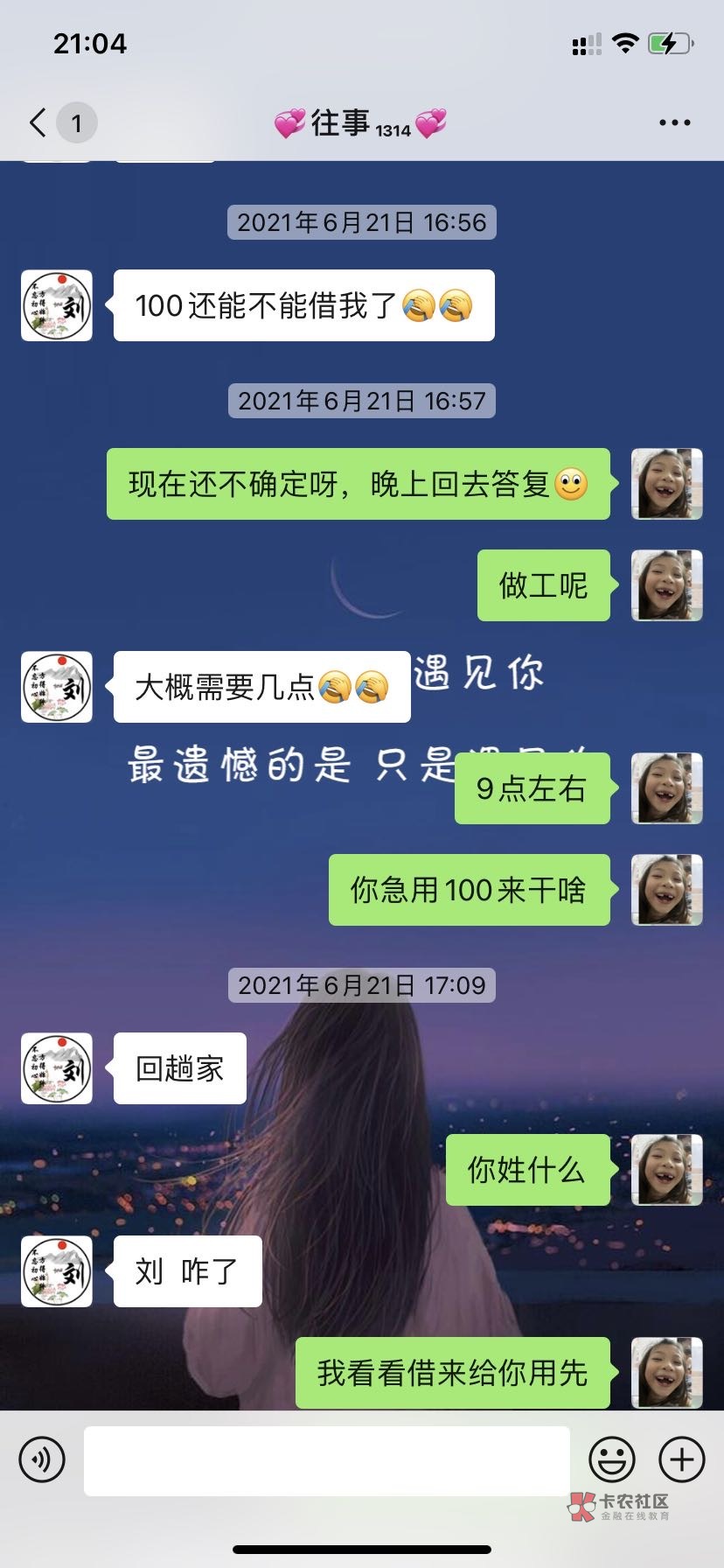 这微信说帮搞薪朋友，然后会问借100不还，名字刘坦，看好哥们别被骗了。





77 / 作者:看了他 / 