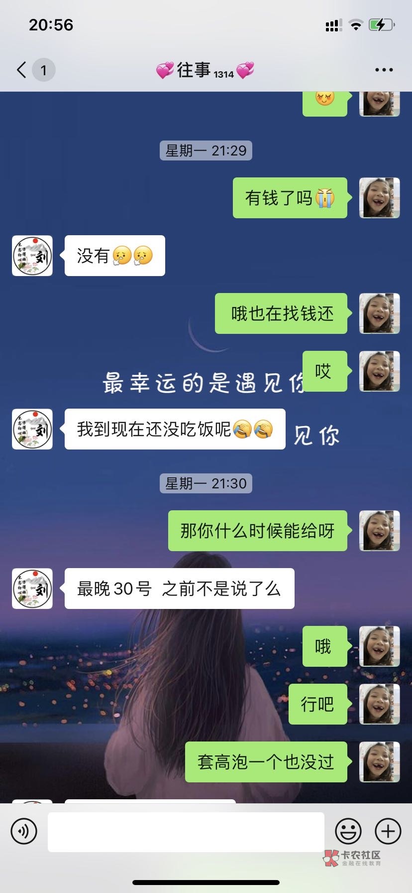 这微信说帮搞薪朋友，然后会问借100不还，名字刘坦，看好哥们别被骗了。





32 / 作者:看了他 / 