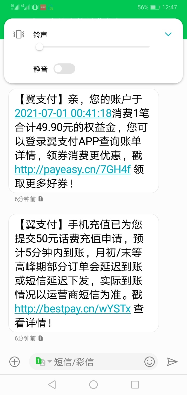 翼支付50大毛快冲，页面显示湖北才能领，自行尝试


22 / 作者:人走茶凉666654 / 