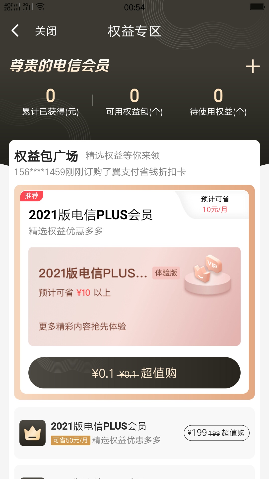 翼支付50大毛快冲，页面显示湖北才能领，自行尝试


38 / 作者:五家分流 / 