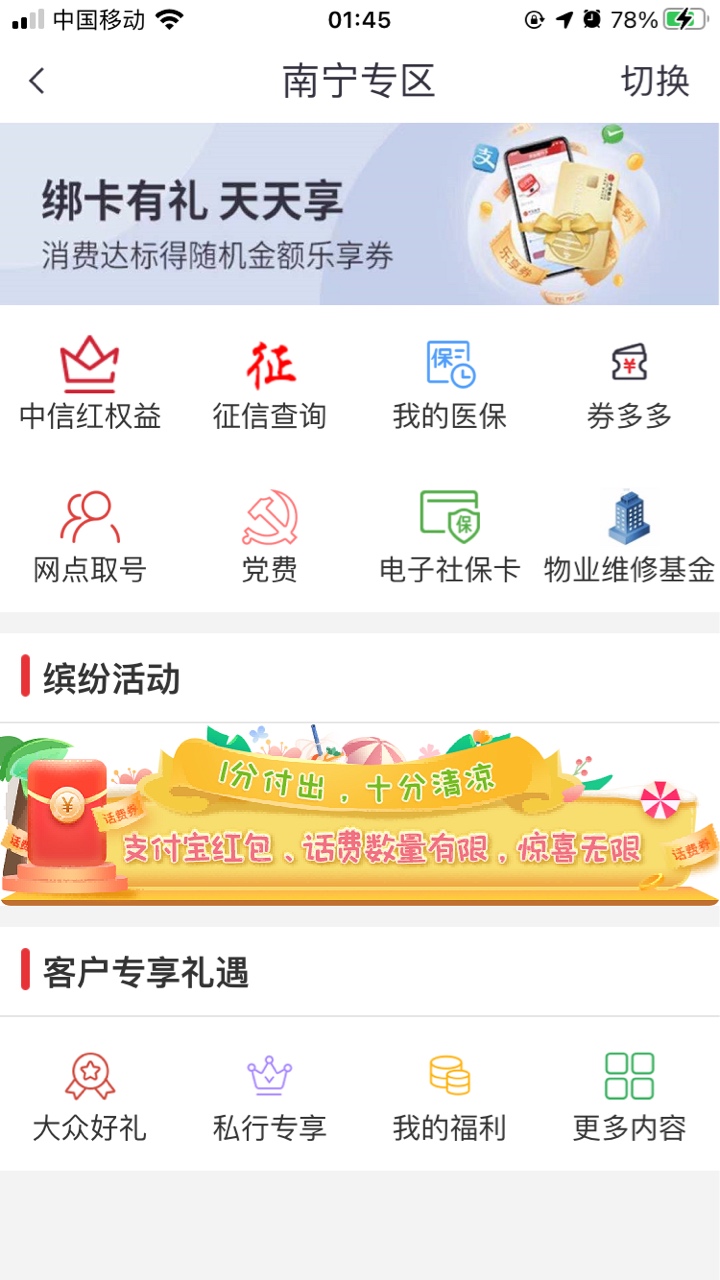 老哥中信银行城市先南宁，支付0.01毛两次最低5毛一次，别忘了。

34 / 作者:摞无可摞 / 