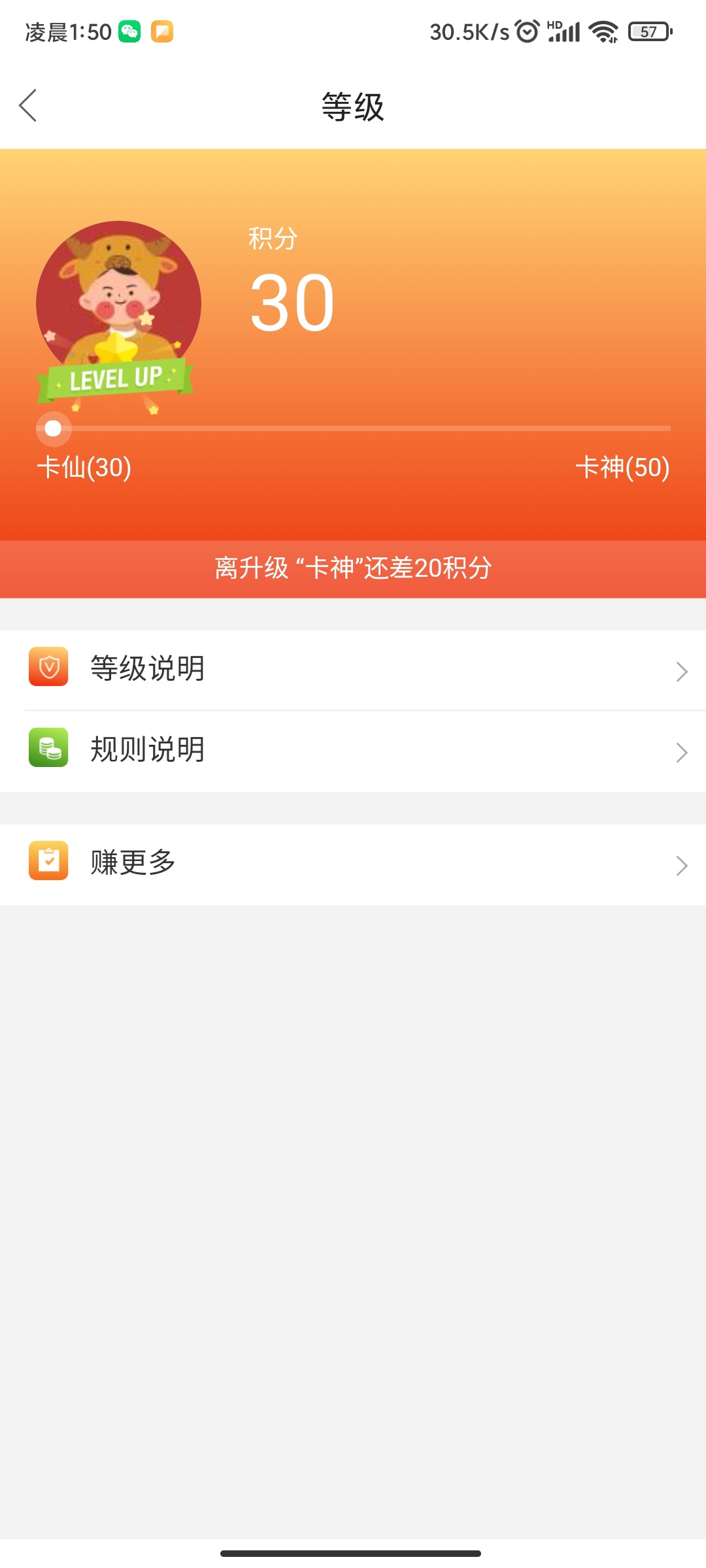 道友，我已飞升

33 / 作者:男人不花心 / 