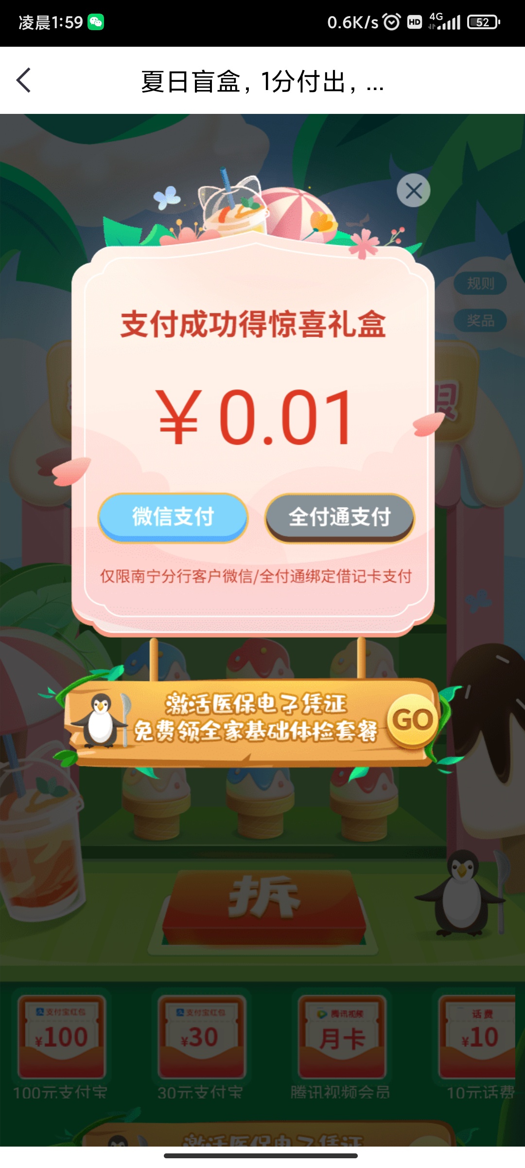 老哥中信银行城市先南宁，支付0.01毛两次最低5毛一次，别忘了。

8 / 作者:男人不花心 / 