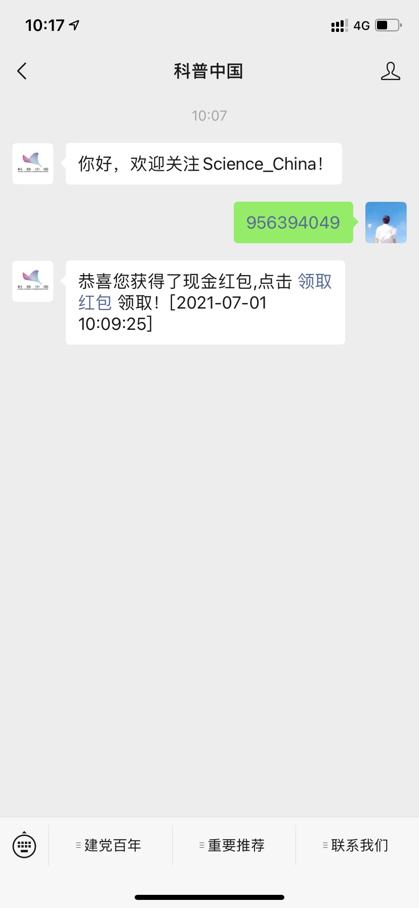 Gzh科普中国，左边菜单栏，答题抽奖，答对三道题

53 / 作者:全民枪战 / 