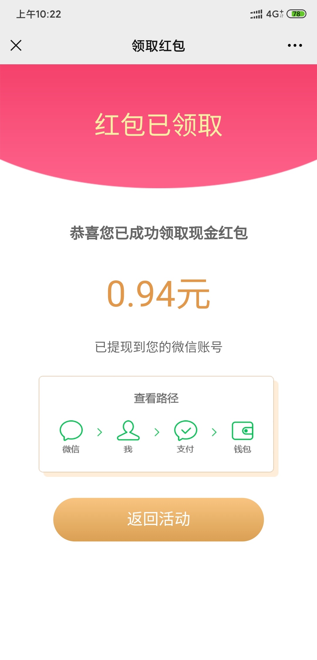 Gzh科普中国，左边菜单栏，答题抽奖，答对三道题

1 / 作者:whl0826 / 